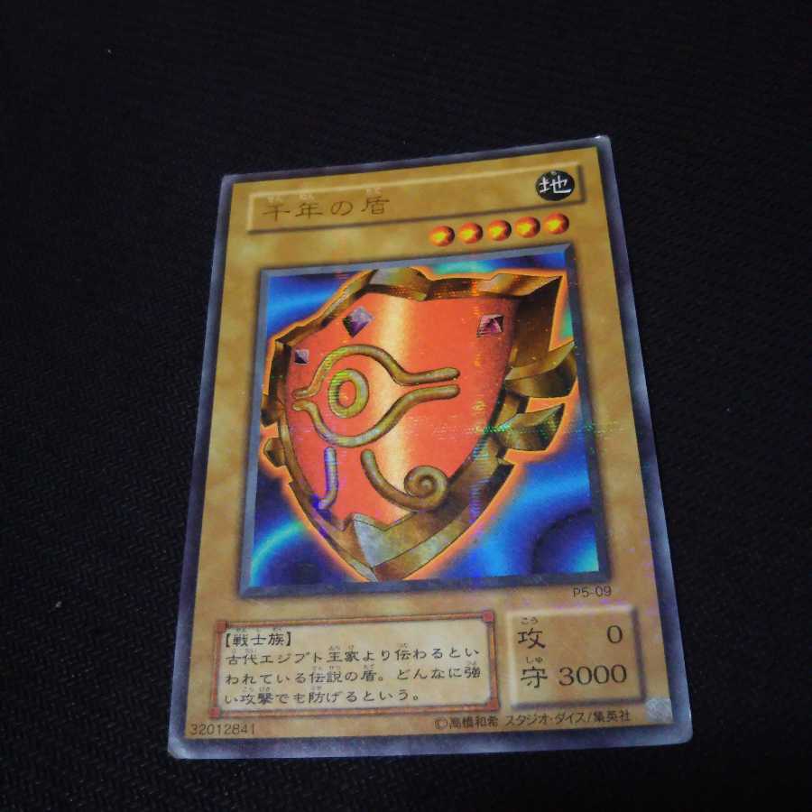 Millennium Shield Ulpara