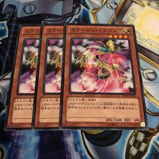 ミラージュ・ドラゴン ノーマル　Hulu 1242