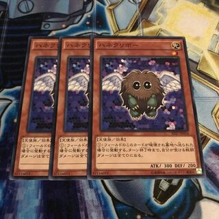 ハネクリボー ノーマル　Hulu 1243