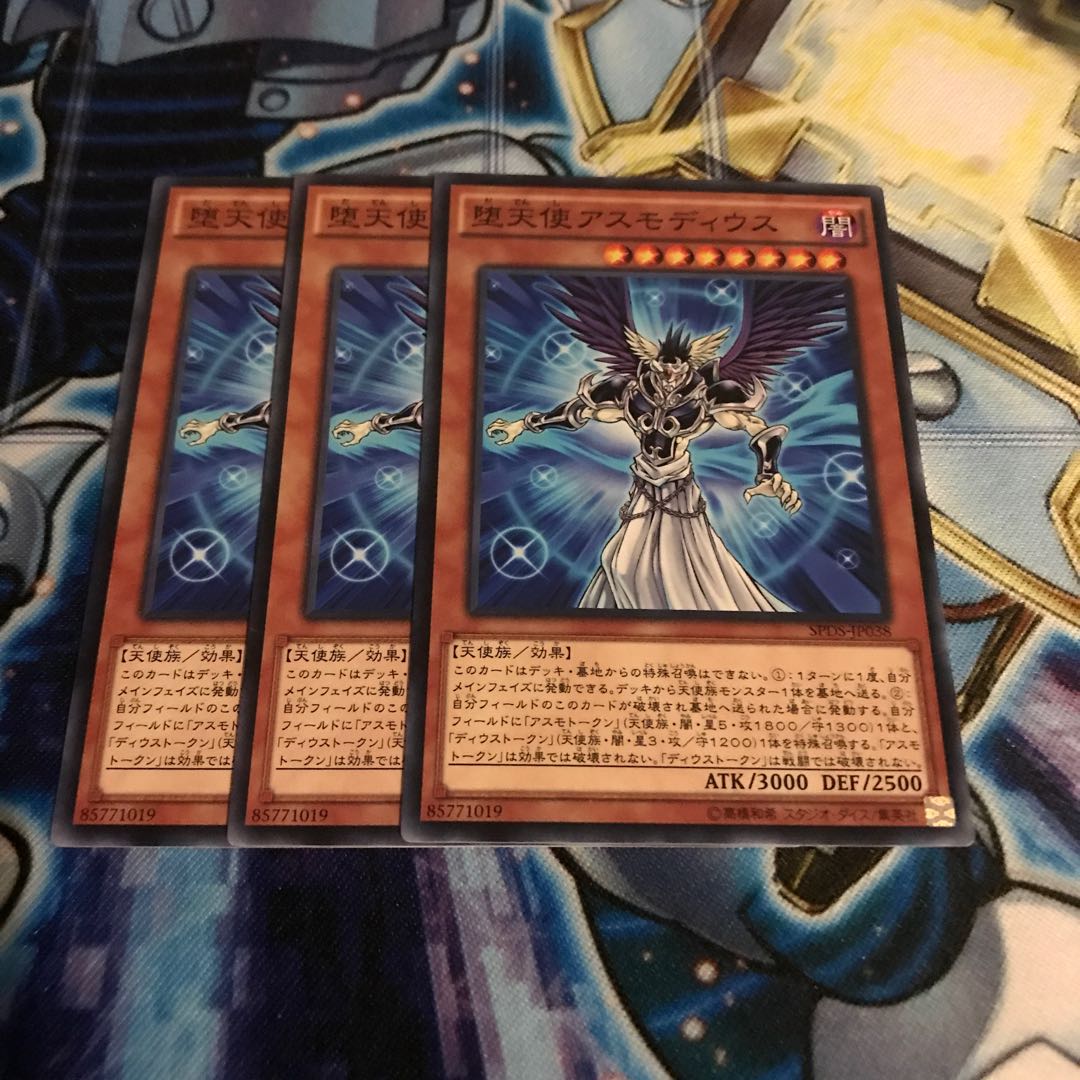 堕天使アスモディウス ノーマル　Hulu 1245 1枚