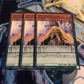 ダーク・ドリアード ノーマル　Hulu 1248