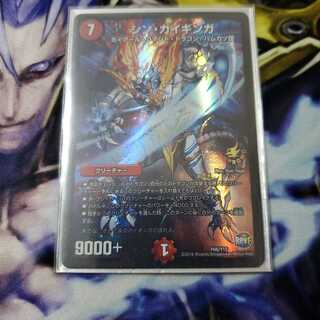 シンガイギンガ