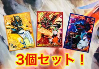 思い出オリジナルスリーブ3個セット！