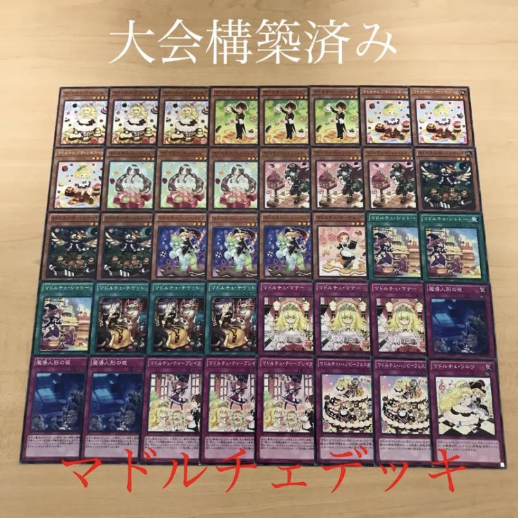 大会優勝ガチ構築済みデッキ 遊戯王 K9 ケーナイン デッキパーツ