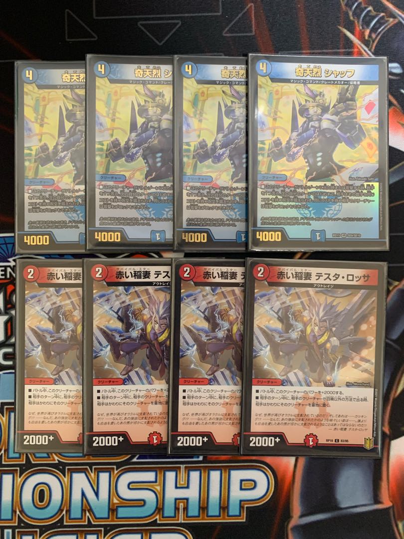 デュエル・マスターズ　奇天烈シャッフ　赤い稲妻テスタ・ロッサ