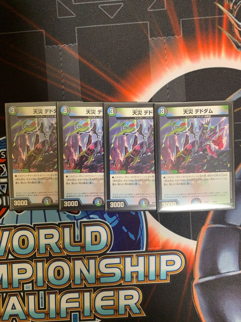 デュエル・マスターズ　天災デドダム