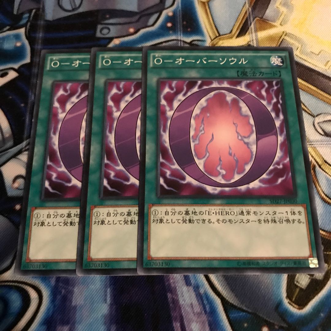 O-オーバーソウル ノーマル　Hulu 1262