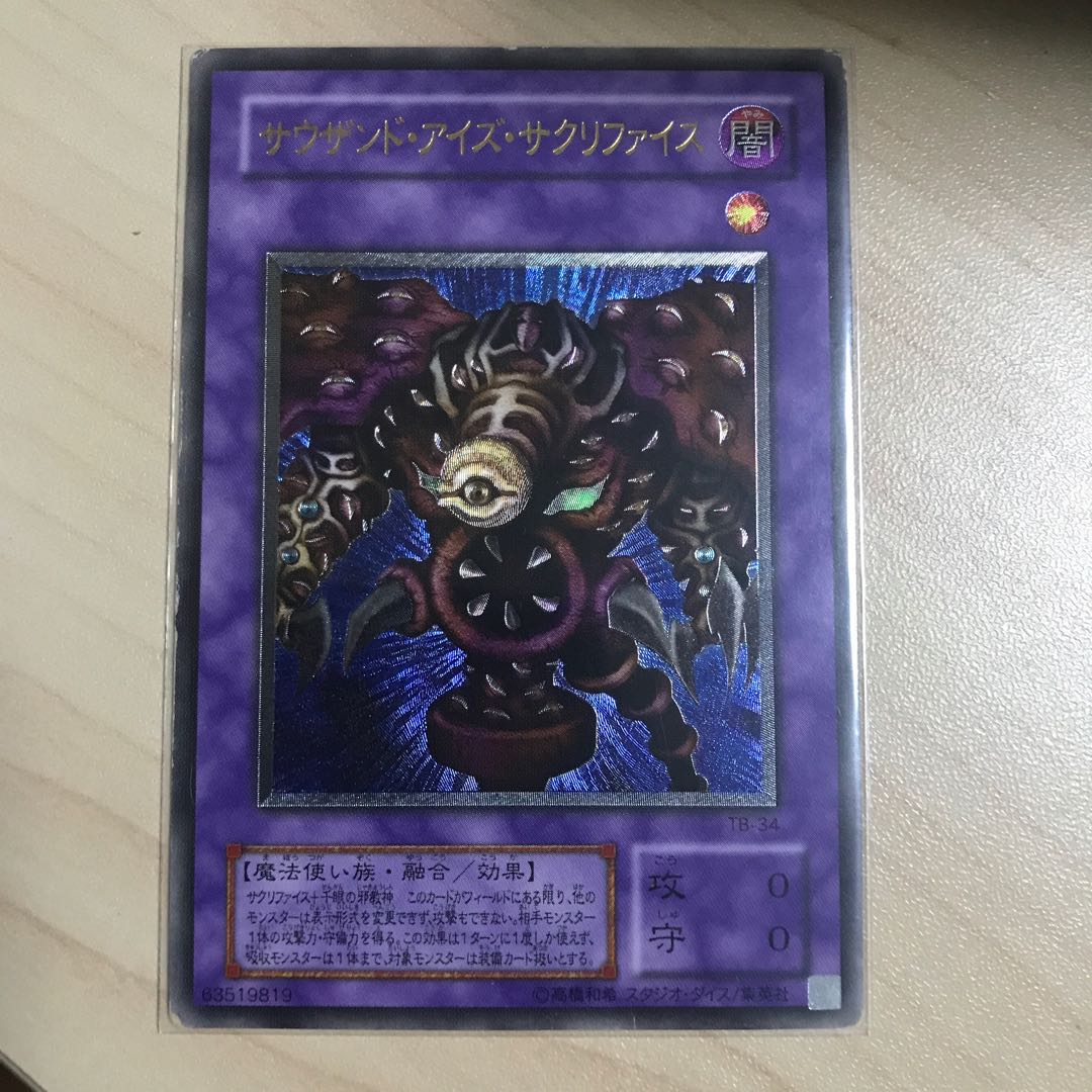 Thousand-Eyes Restrict Ultimate