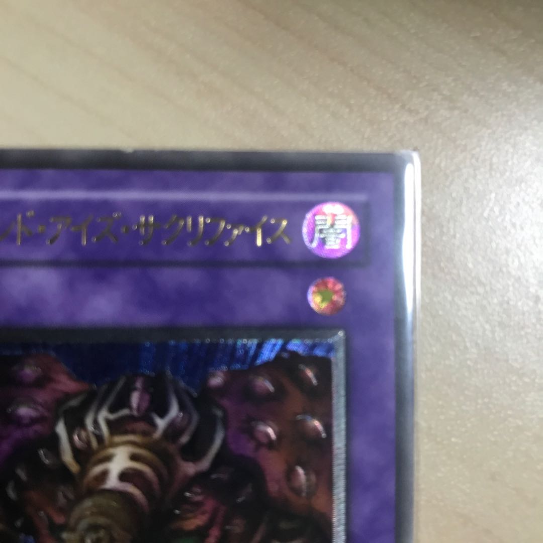 Thousand-Eyes Restrict Ultimate