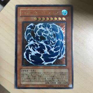 ウォーター・ドラゴン　レリーフ　アルティメット