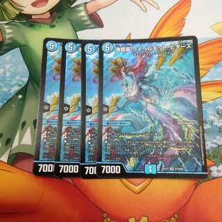 海姫龍 ライベルモット・ビターズ