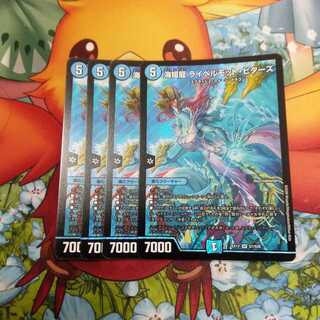 海姫龍 ライベルモット・ビターズ