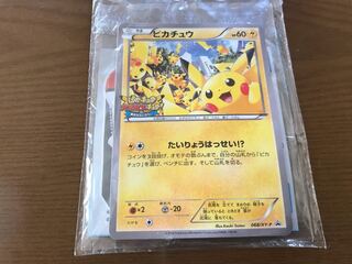 《未開封》ポケモンカードゲーム ピカチュウ　たいりょうはっせい!? 《未使用》
