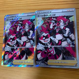 エール団のしたっぱ SR 2枚