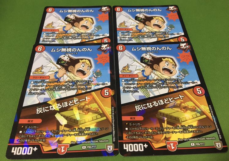 ムシムシのんのん