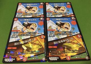 ムシムシのんのん