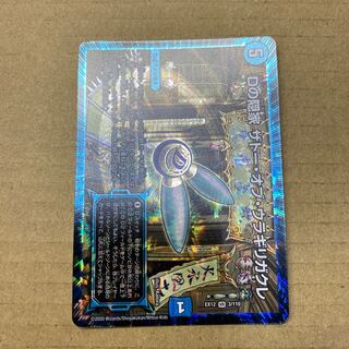 Dの隠家 ザトー・オブ・ウラギリガクレ