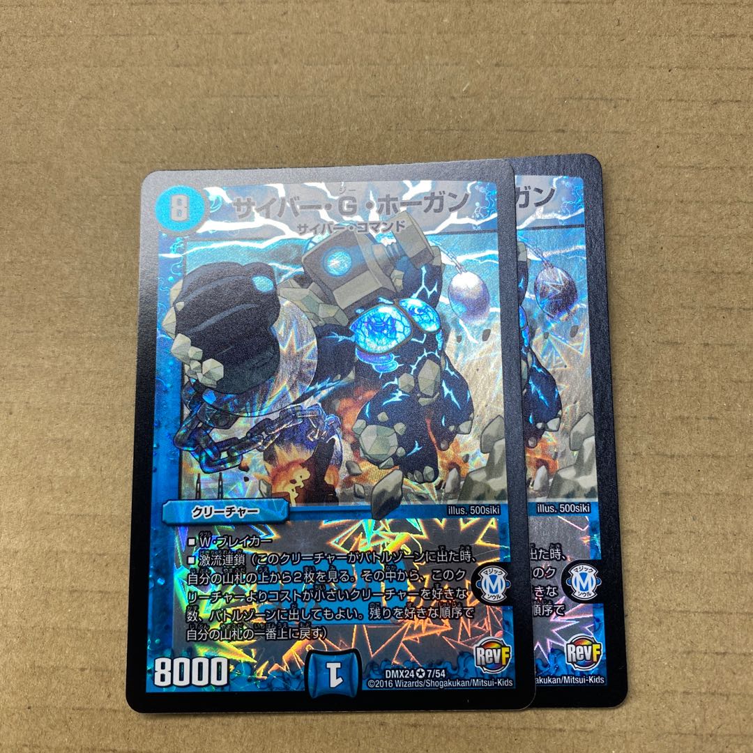 Cyber G. Hogan, 2 copies.