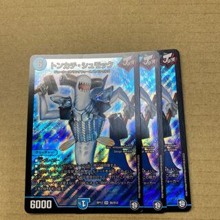 トンカチ・シュモック　3枚