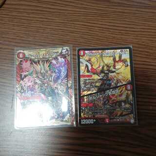 デュエマ　ボルシャック・クロス・NEX　ボルシャック・モモキングNEX