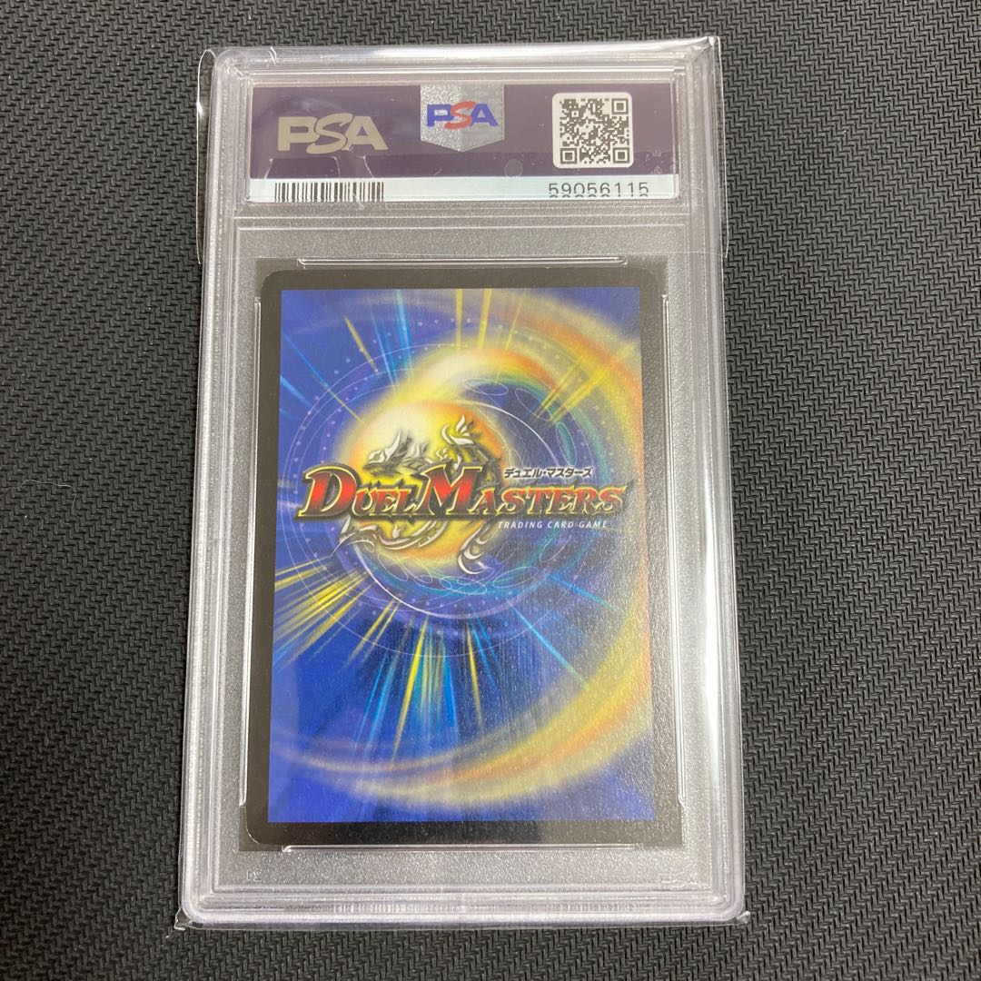 Super Terradragon Bailas Gale SR PSA5