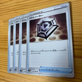 メタルソーサー 4枚