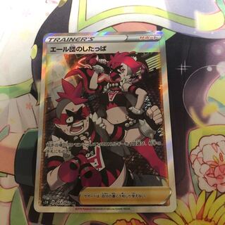 エール団のしたっぱ