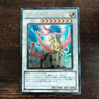 ライトニング・トライコーン アルティメットレア