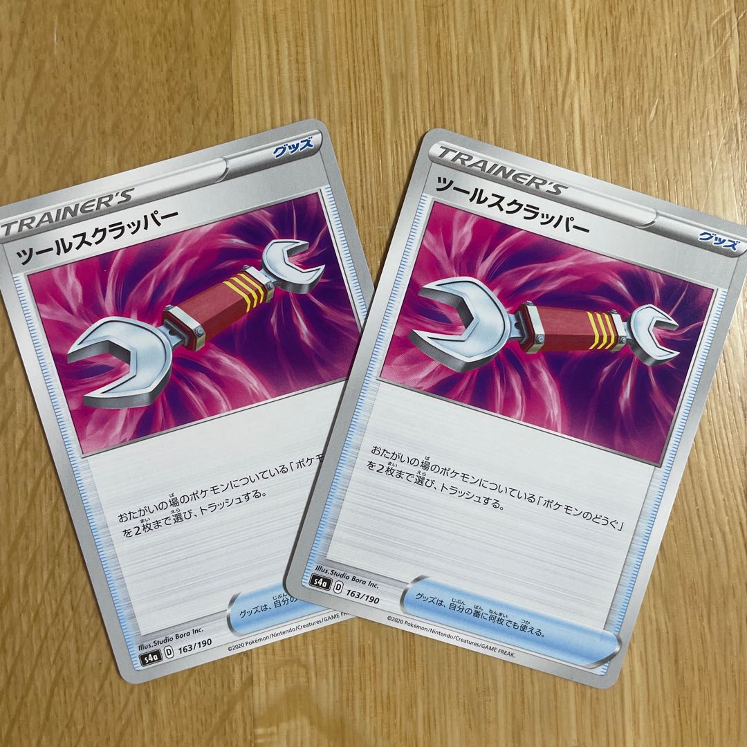 ポケモンカード ツールスクラッパー2枚
