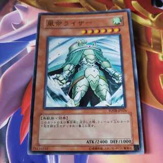 Raiza the Storm Monarch Super Rare FOTB