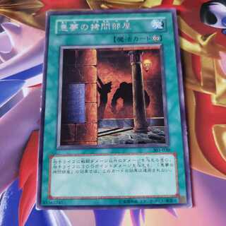 悪夢の拷問部屋　レア