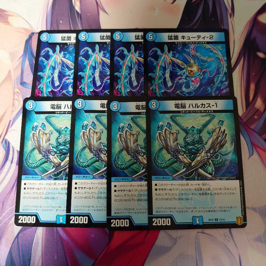 キューティー2&ハルカス1