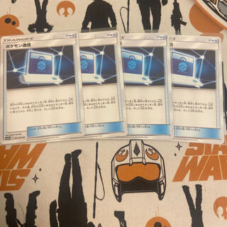 ポケモン通信 U 4枚