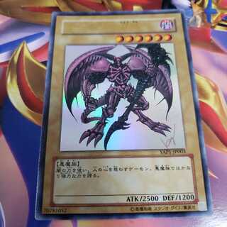 Summoned Skull Ultra Rare YAP1