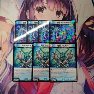 猛菌キューティー2＆電脳ハルカス1