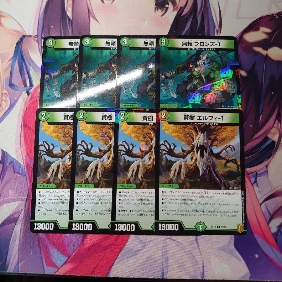 Relentless Bronze 1 & Wise Tree Elfi 1