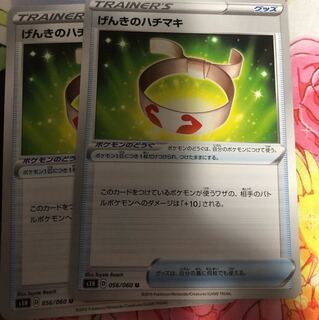 げんきのハチマキ ④