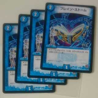 ブレイン・ストーム