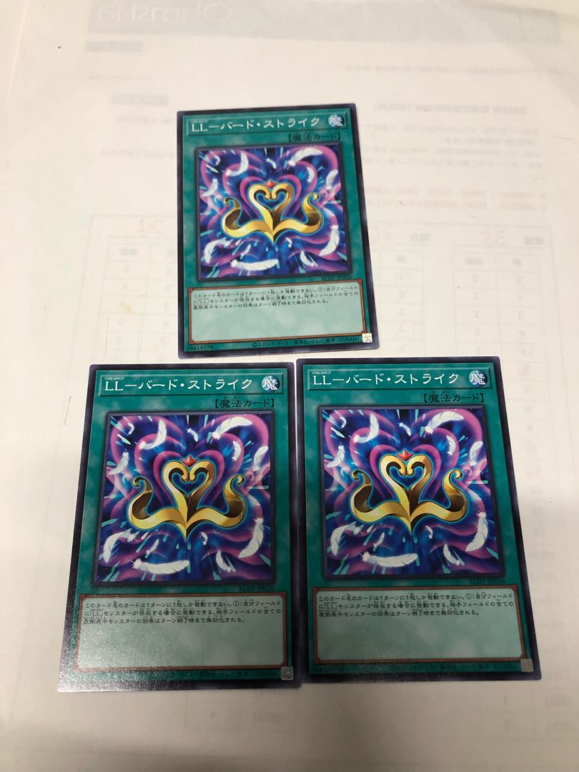 LL-バード・ストライク3枚セット