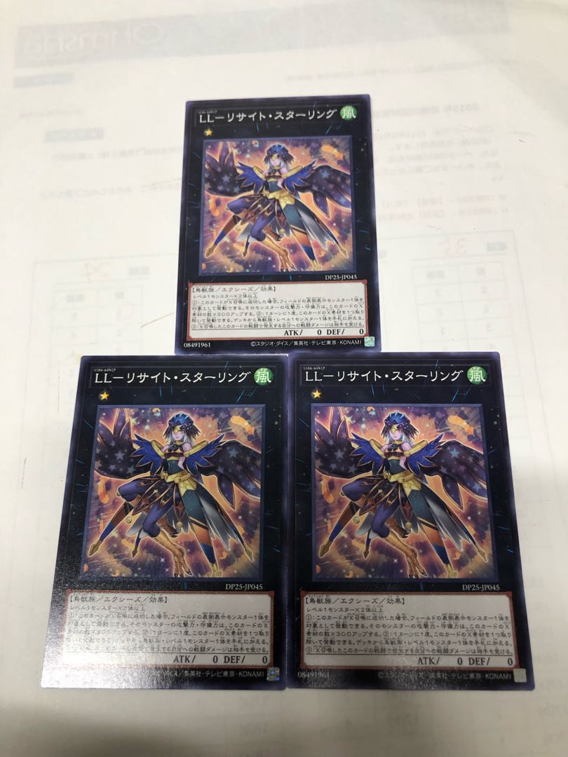 LL-リサイト・スターリング3枚セット