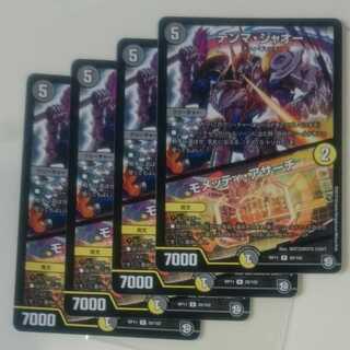 テンマ・ジャオー｜モメッティ・アサーチ