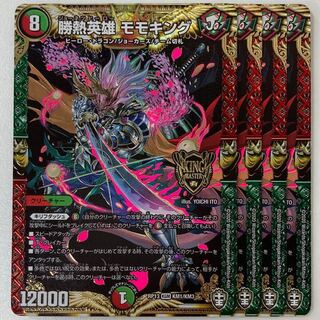 デュエマ 情熱英雄モモキング ジョーネツヒーローモモキング 4枚 (Used