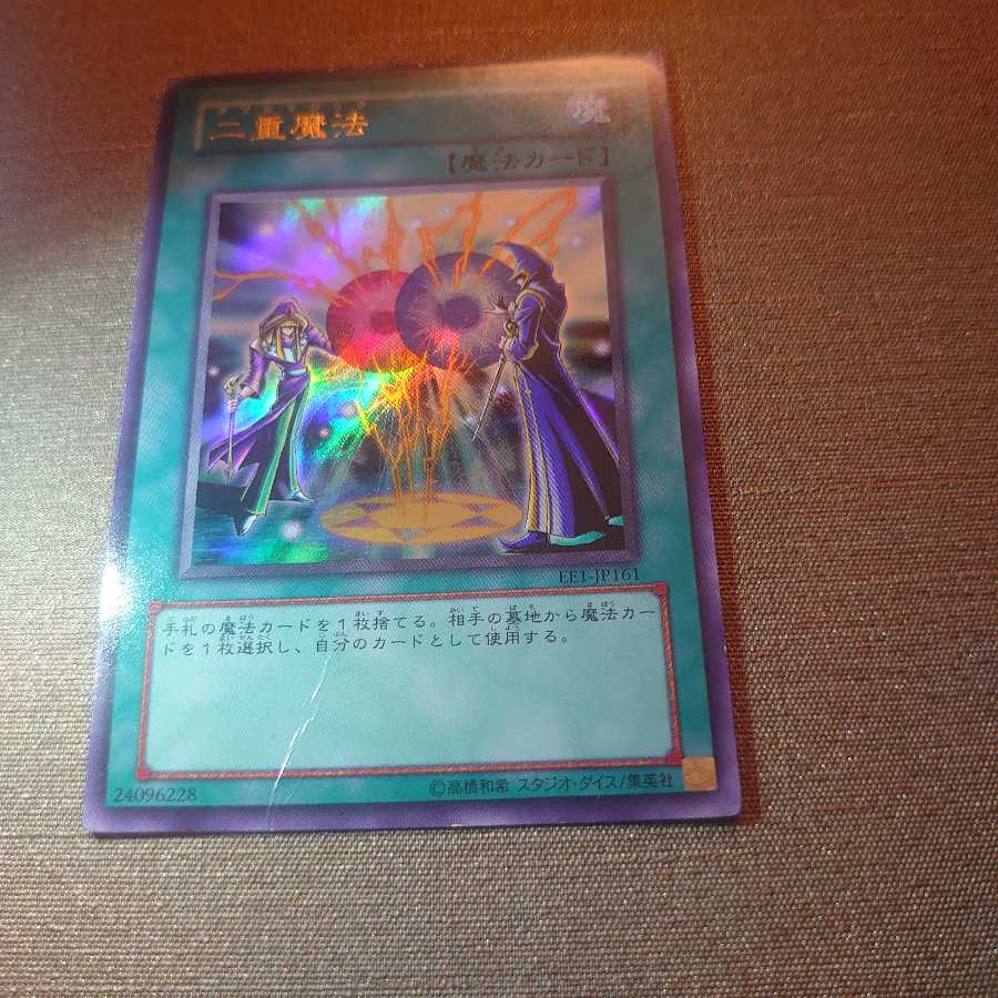 ①二重魔法 ウルトラレア