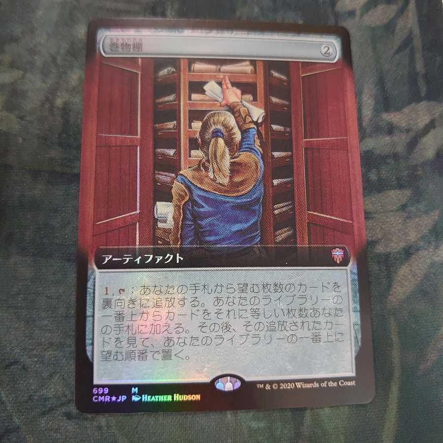 巻物棚 拡張 Foil