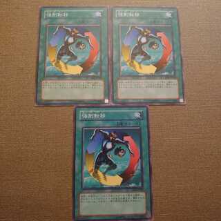 ❿強制転移 ノーマル　3枚