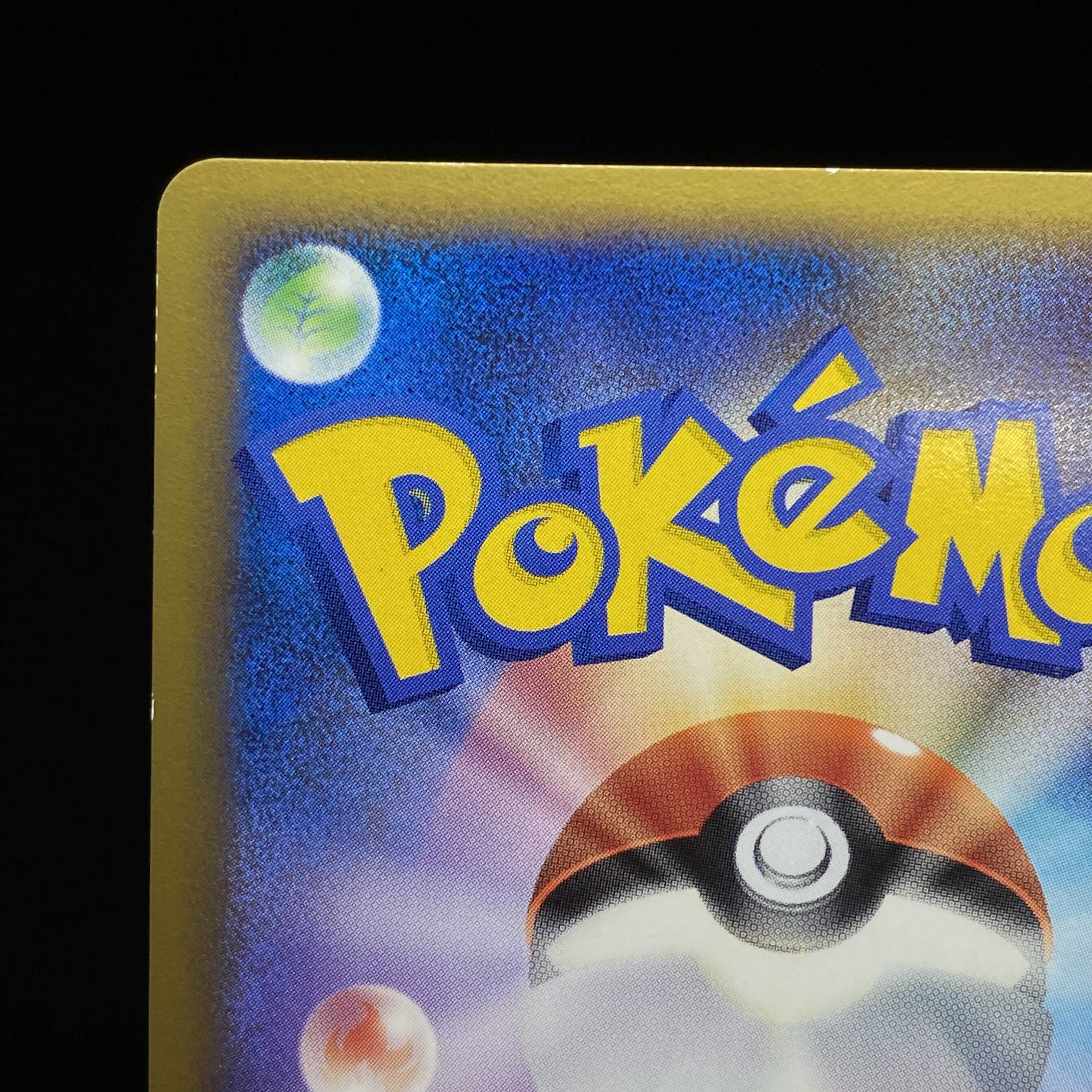 Rayquaza Color Difference LEGEND Promo 075/L-P