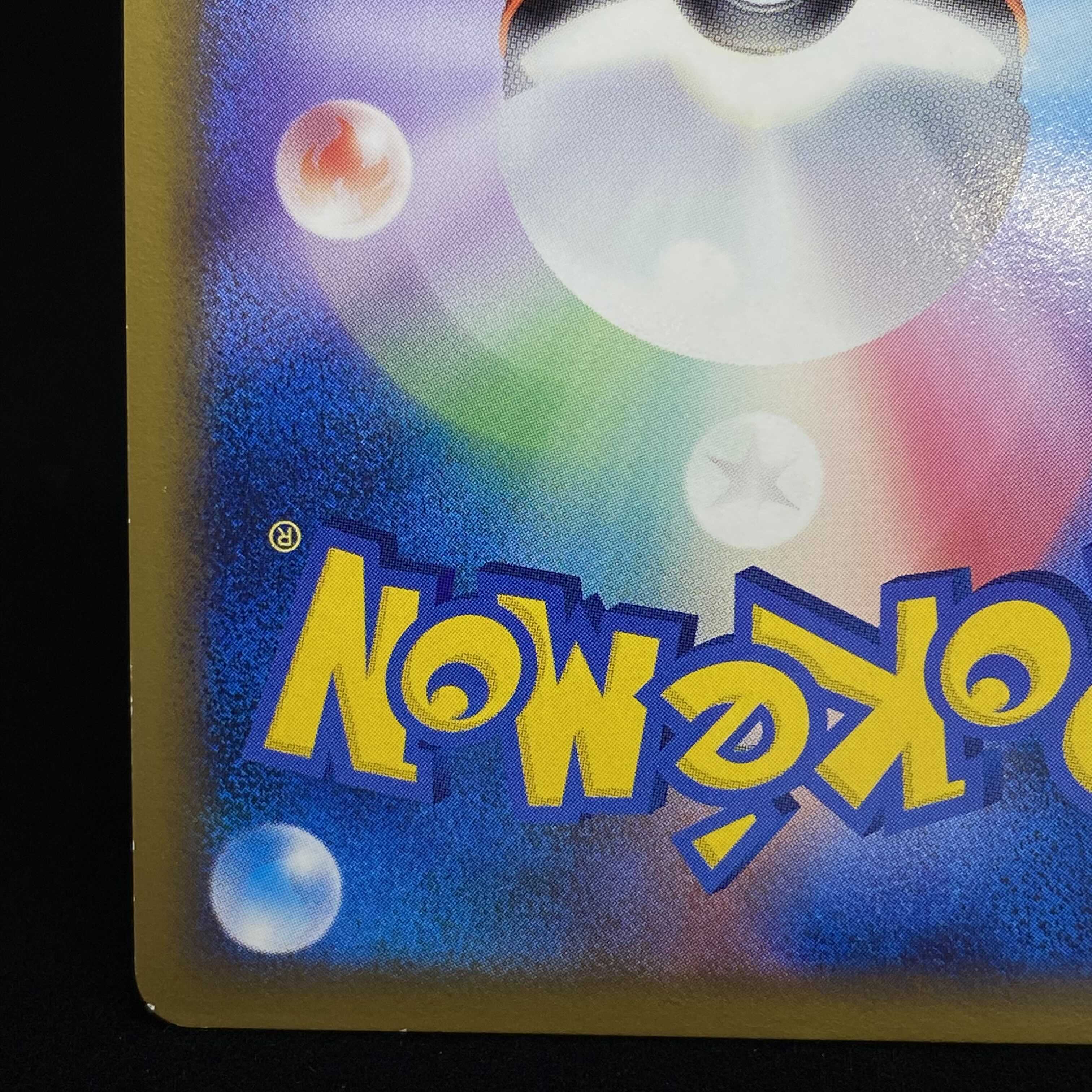 Rayquaza Color Difference LEGEND Promo 075/L-P