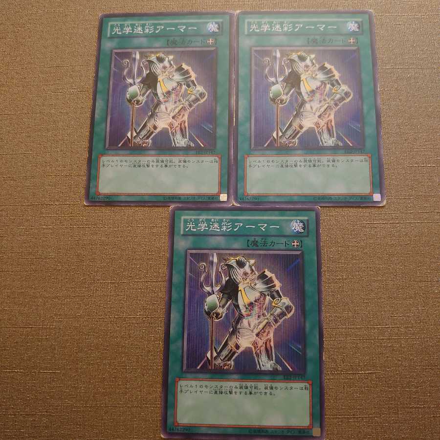 ❿光学迷彩アーマー ノーマル　3枚