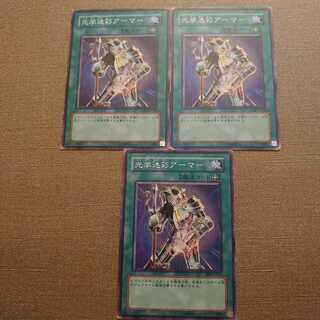 ❿光学迷彩アーマー ノーマル　3枚