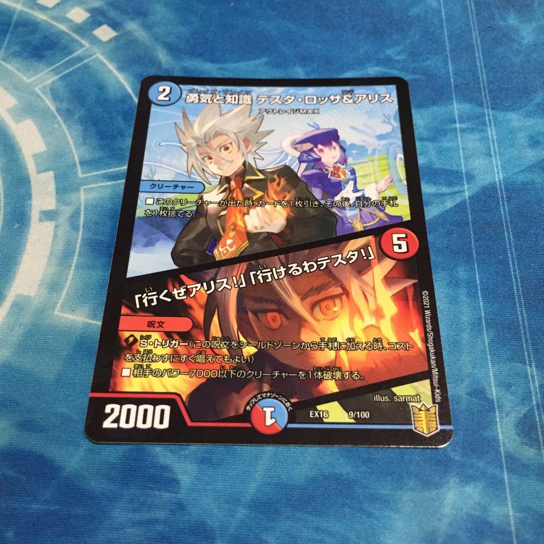 勇気と知識 テスタ・ロッサ&アリス｜「行くぜアリス!」「行けるわテスタ!」